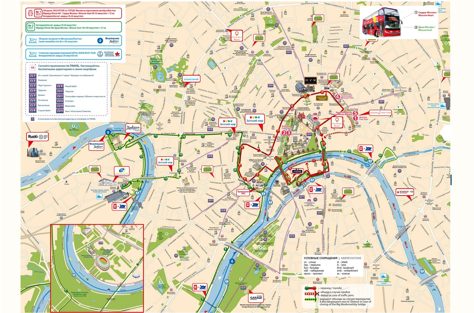 Маршрут по городу москва. Карта центра Москвы с достопримечательностями. Экскурсионная карта Москвы. Туристическая карта Москвы. Схема Москвы с достопримечательностями.